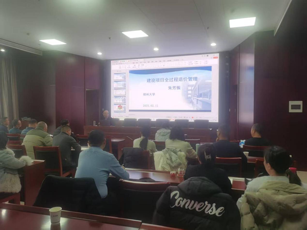 新年新气象     学习正当时<br>爱游戏官方网站-爱游戏(中国)
合约预算部组织开展工程造价管理培训