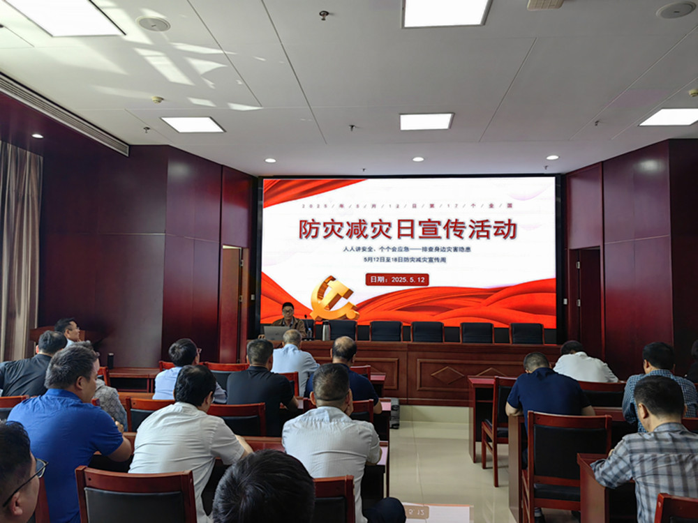 爱游戏官方网站-爱游戏(中国)
组织开展防灾减灾日主题宣传活动