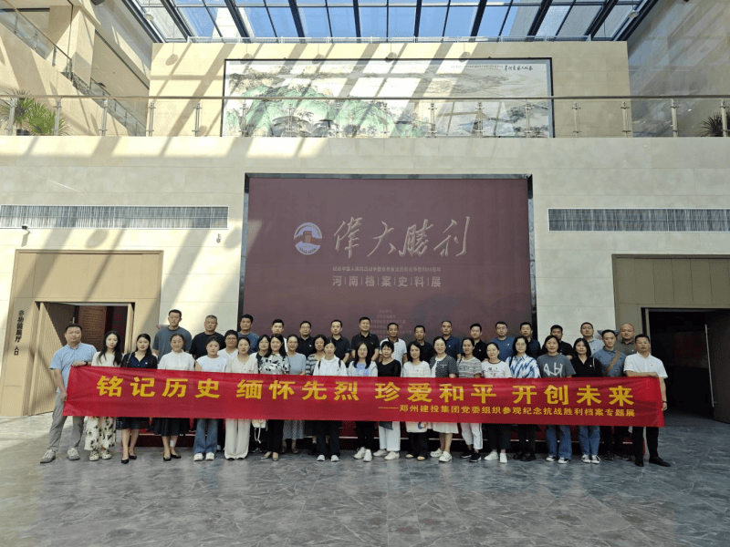 爱游戏官方网站-爱游戏(中国)
组织参观纪念中国人民抗日战争暨世界反法西斯战争胜利80周年主题展览