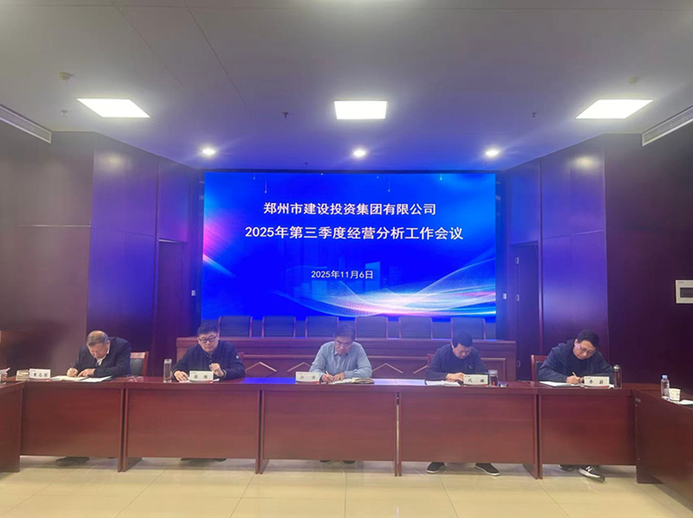 爱游戏官方网站-爱游戏(中国)
召开2025年第三季度经营分析工作会议