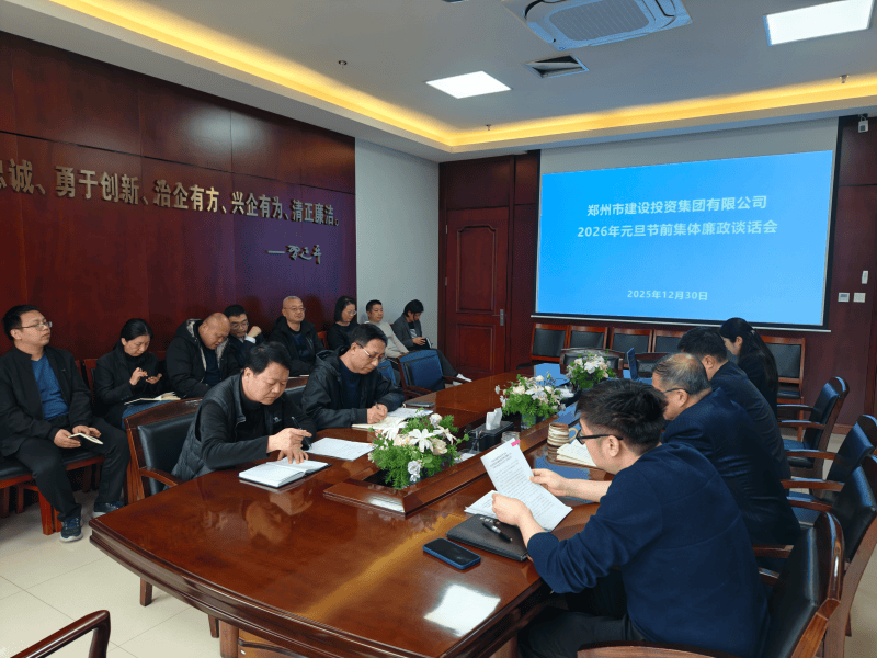爱游戏官方网站-爱游戏(中国)
召开元旦春节节前廉政谈话会